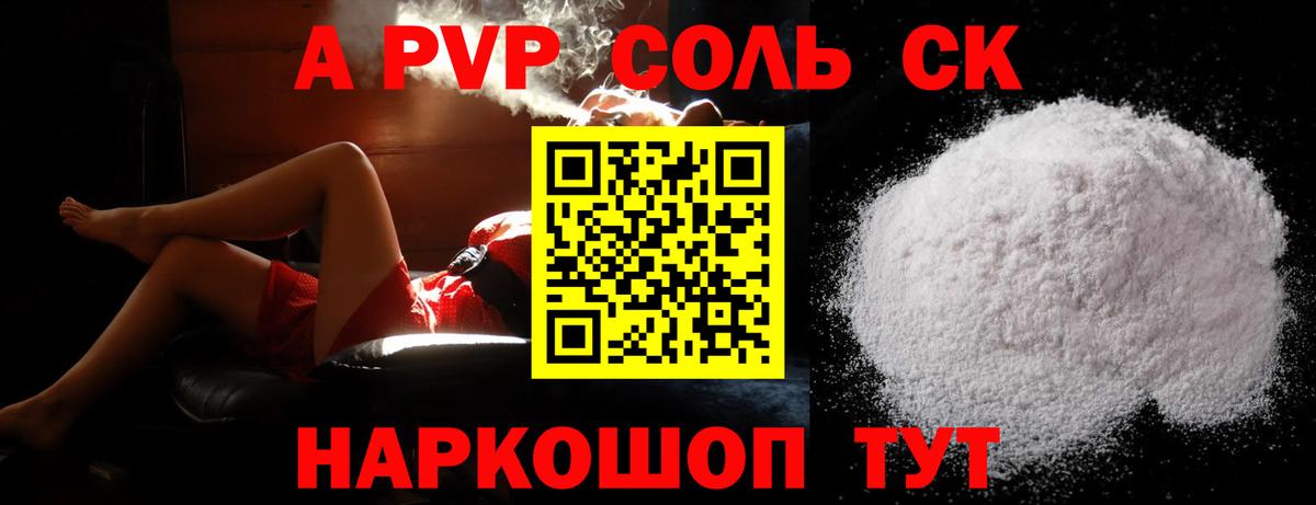 Альфа ПВП VHQ  A PVP СК КРИС  Одинцово  Вход с VPN 