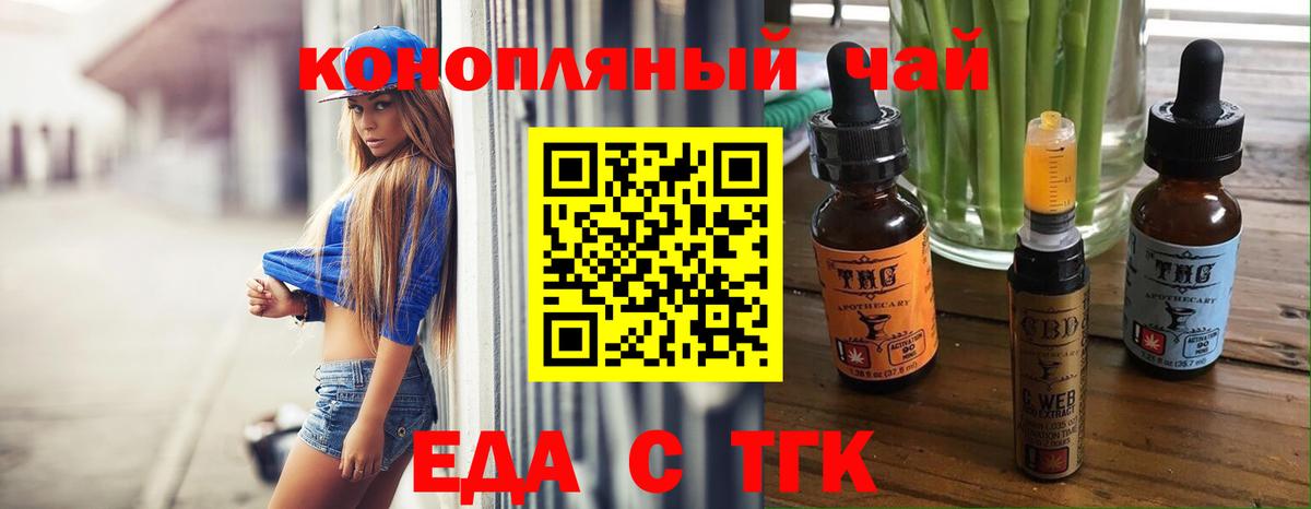 Canna-Cookies марихуана  Вход с VPN  Одинцово 