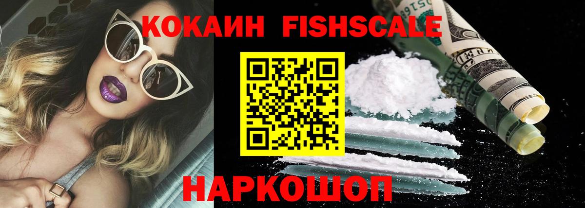 Одинцово  Cocaine Перу  Вход с VPN  КОКАИН  COCAIN Перу 