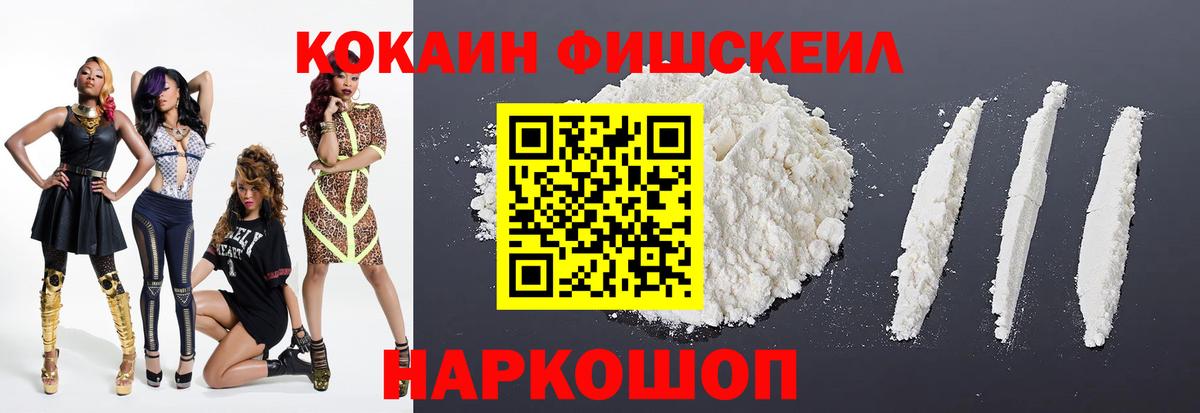 Кокаин 98% Одинцово