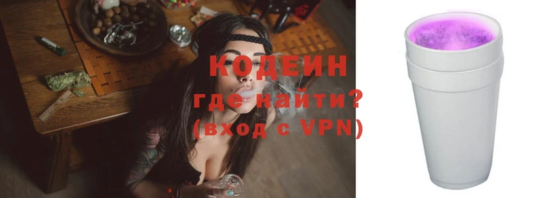 Кодеиновый сироп Lean Purple Drank Одинцово