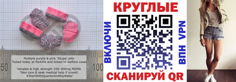 Ecstasy MDMA  Одинцово 