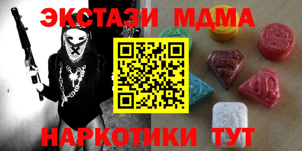Ecstasy DUBAI  Ecstasy  Одинцово  Вход с VPN 