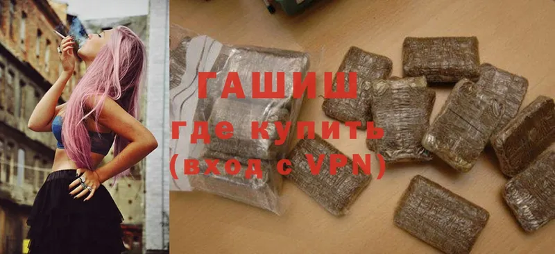 Гашиш убойный  купить   Одинцово 