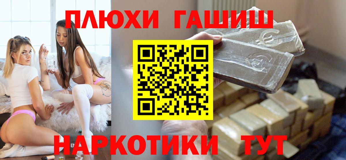 ГАШ ice o lator Одинцово
