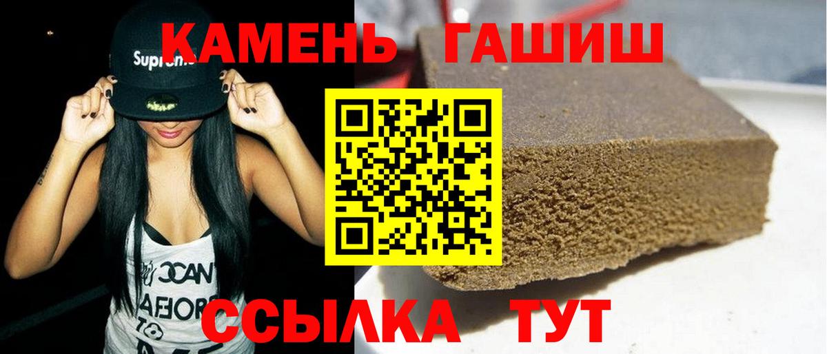 Гашиш  Вход с VPN  Одинцово  Гашиш хэш 