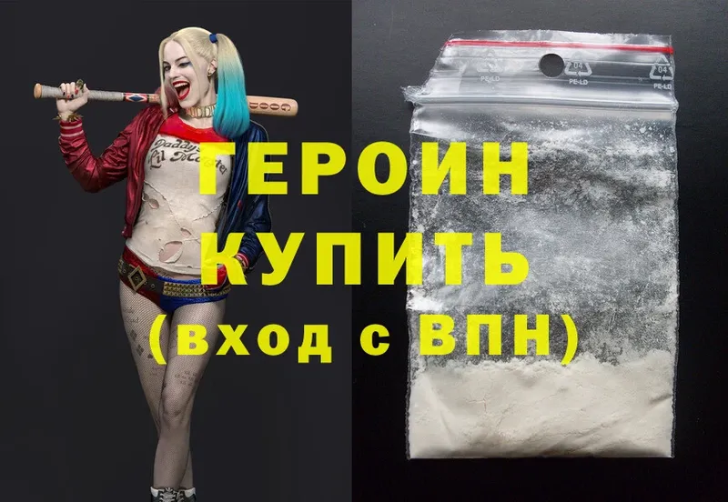 ГЕРОИН Афган  купить наркотики сайты  МЕГА ONION  Одинцово 