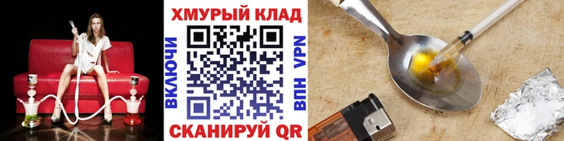 Героин VHQ купить наркоту Одинцово