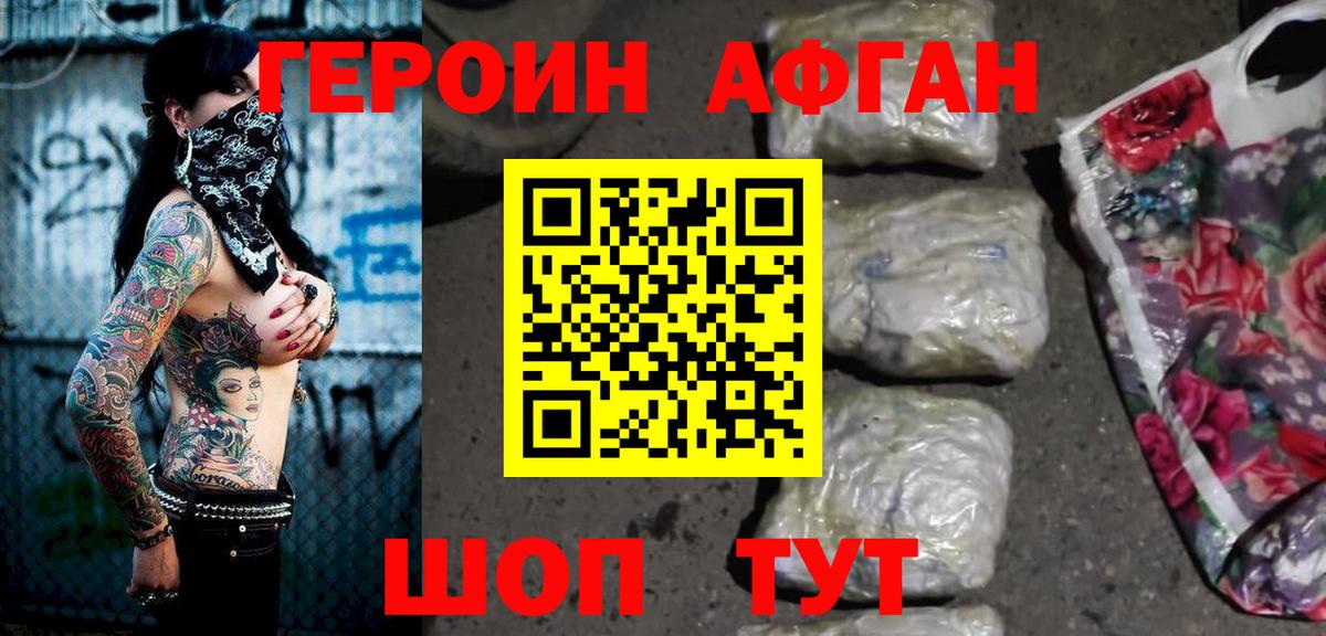 ГЕРОИН гречка Одинцово