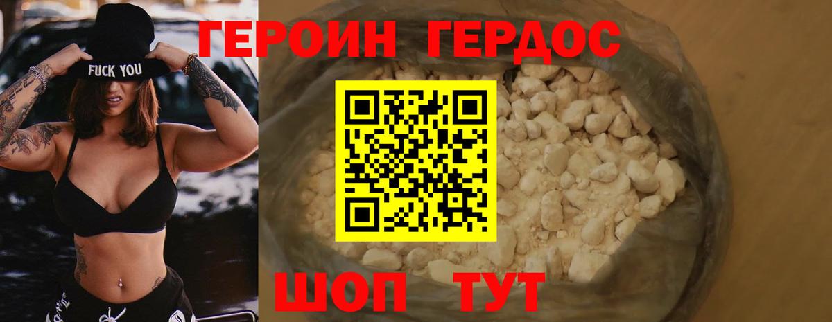 Одинцово  Героин гречка  Вход с VPN 