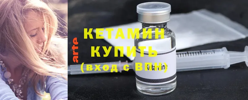 КЕТАМИН VHQ Одинцово
