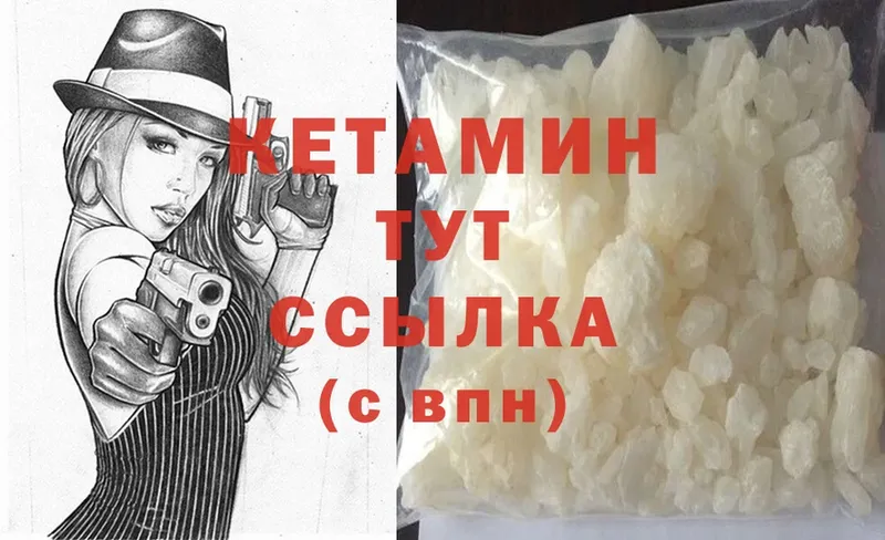 КЕТАМИН ketamine  Одинцово 