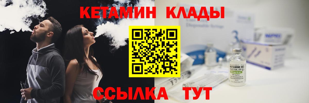 Одинцово  Кетамин VHQ  Вход с VPN 