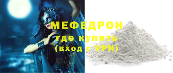 мяу мяу кристалл Коряжма