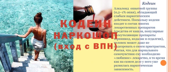мяу мяу кристалл Коряжма