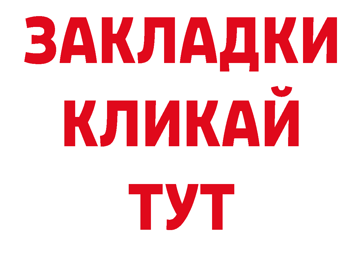 Наркотические марки 1,5мг ONION darknet кракен Одинцово