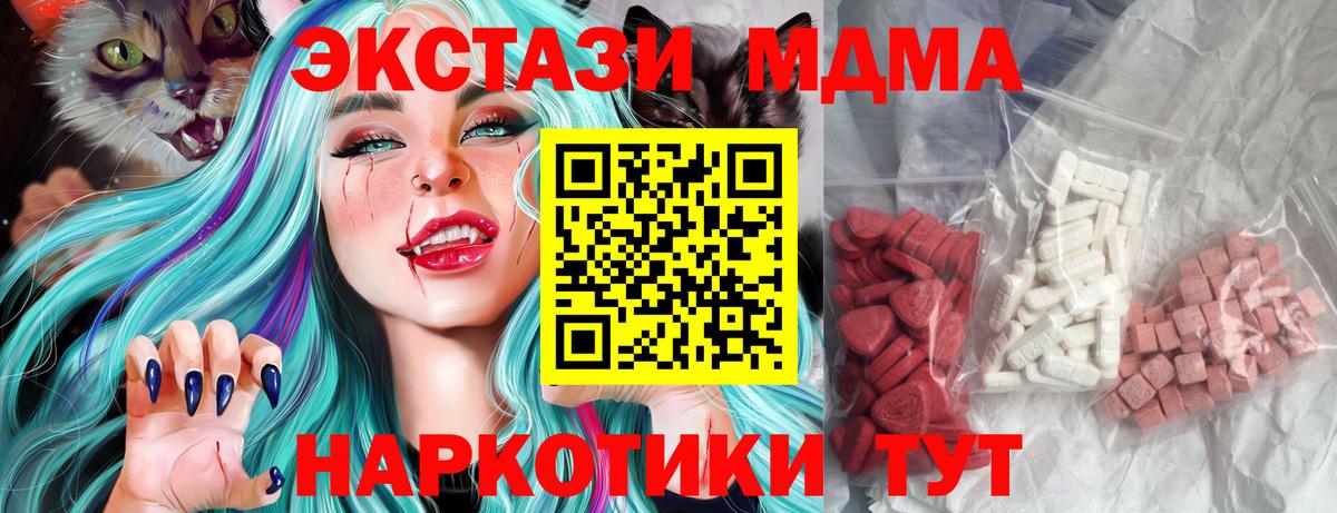 МДМА молли  Вход с VPN  Одинцово 