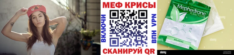 Меф кристаллы  магазин    Одинцово 