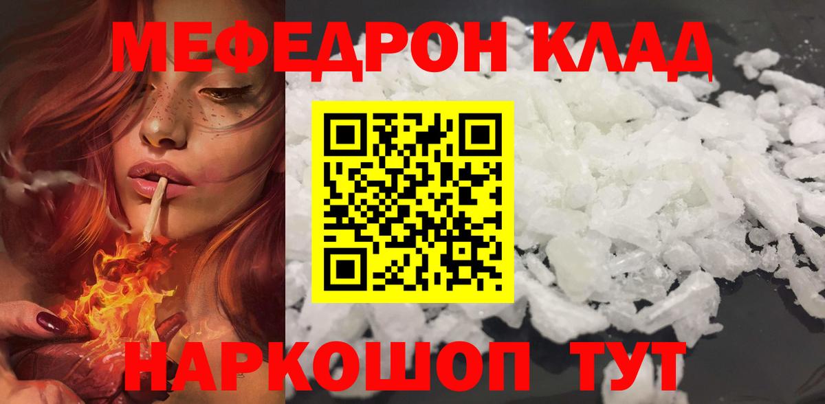 Меф мяу мяу  Мефедрон  МЕФ  Одинцово  Вход с VPN  МЯУ-МЯУ mephedrone 