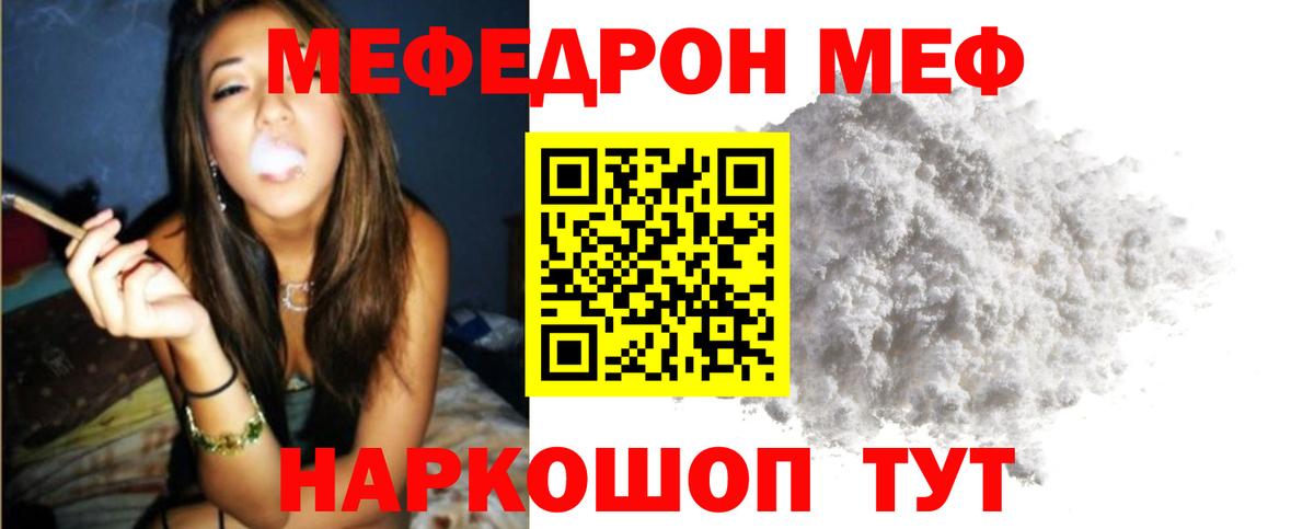 Меф мука Одинцово