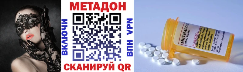 закладка  Одинцово  Метадон мёд 