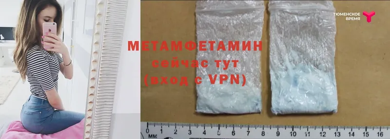 Первитин мет Одинцово