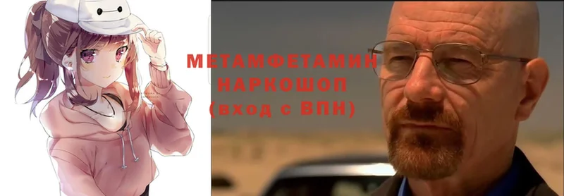 Первитин мет  закладки  ссылка на мегу ONION  Одинцово 
