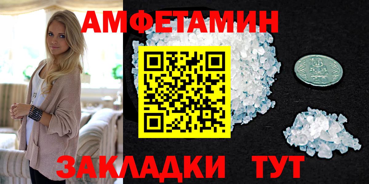 МЕТАМФЕТАМИН мет Одинцово