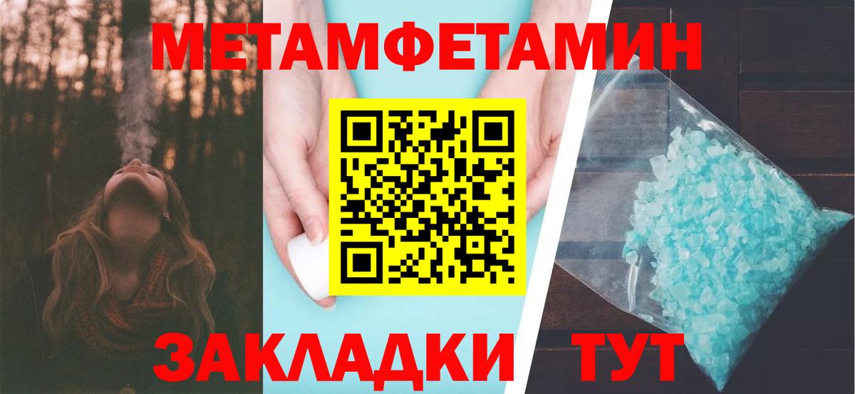 МЕТАМФЕТАМИН Methamphetamine  МЕТАМФЕТАМИН Methamphetamine  Одинцово  Вход с VPN 