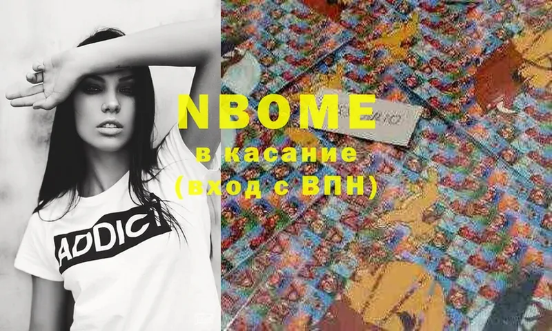 Марки NBOMe 1500мкг  kraken сайт  Одинцово 
