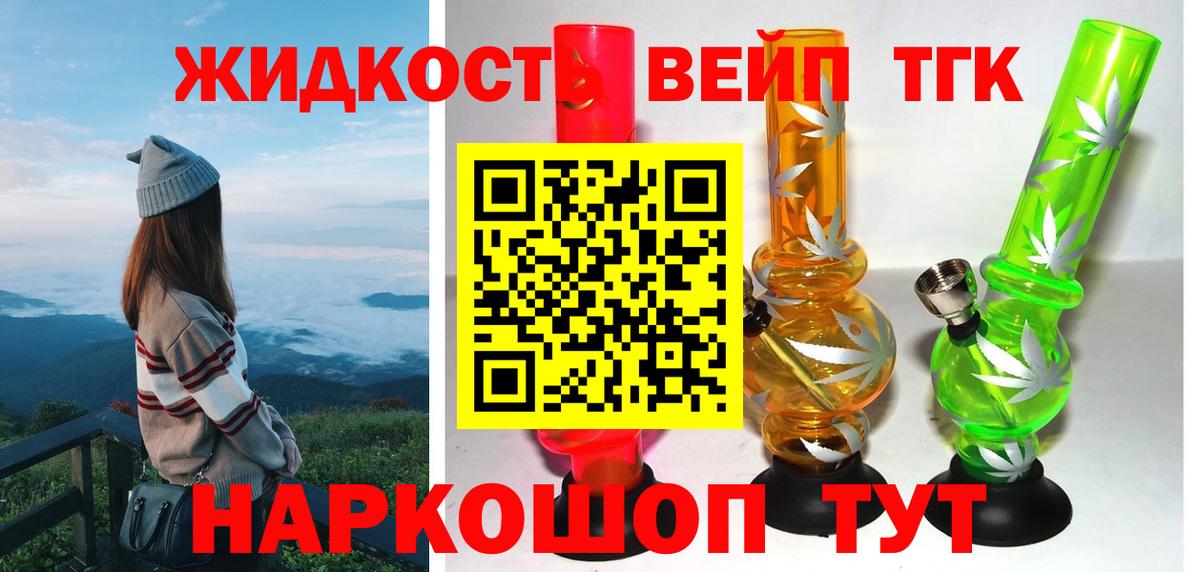 Одинцово  ТГК Wax  Вход с VPN 