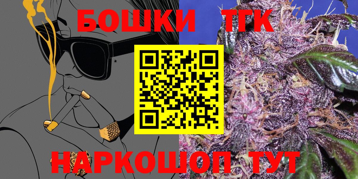 Одинцово  Канабис конопля  Вход с VPN  МАРИХУАНА план 